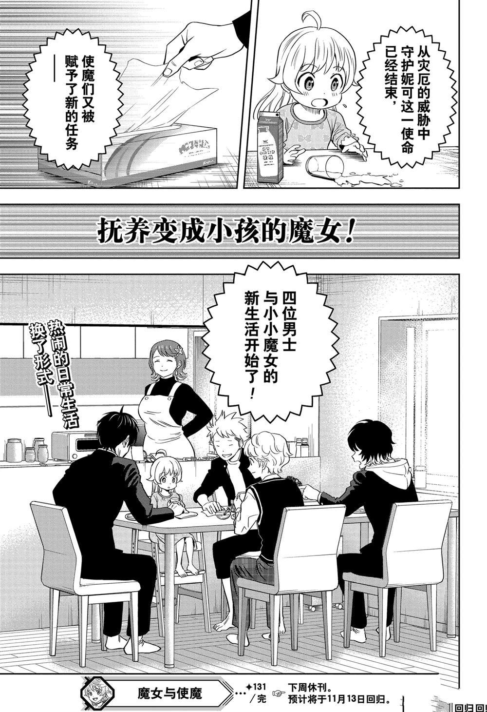 第131话 试看版
