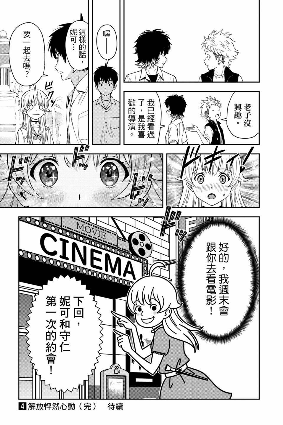第4卷