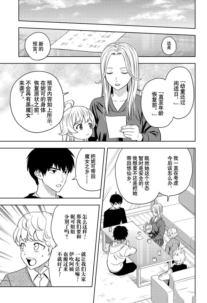 第132话