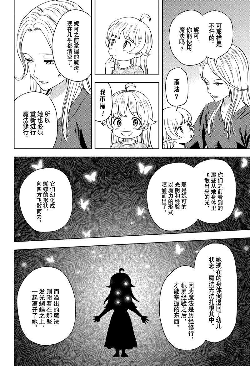 第132话