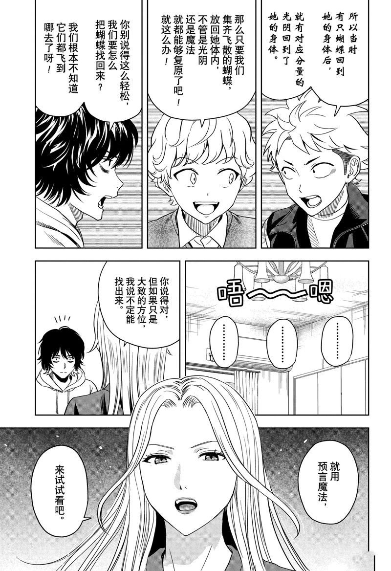 第132话