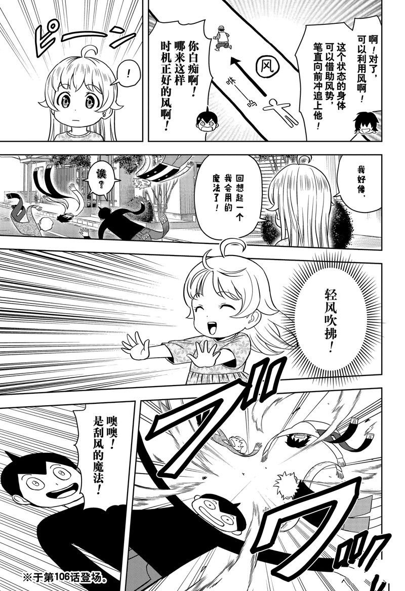 第132话