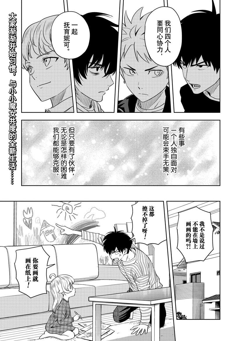 第133话