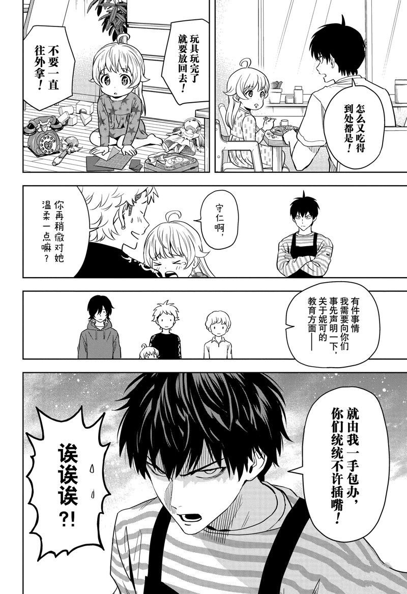 第133话