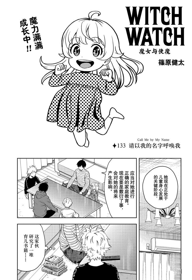 第133话