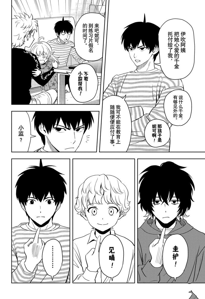 第133话