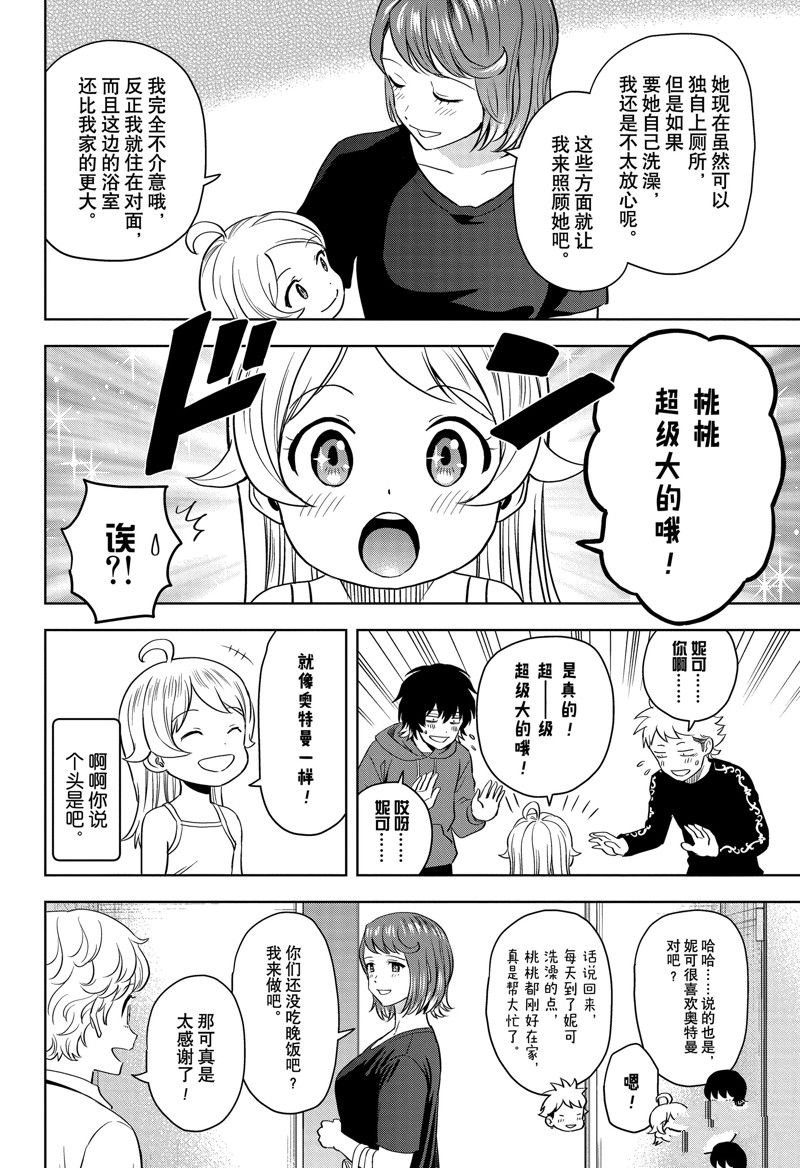 第133话