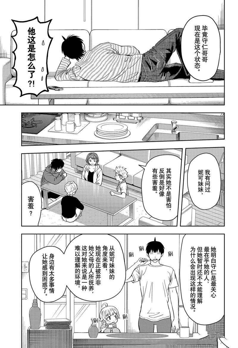 第133话