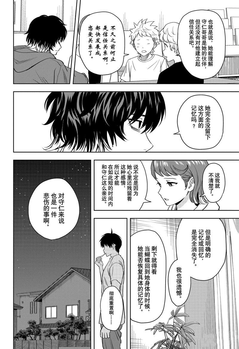 第133话