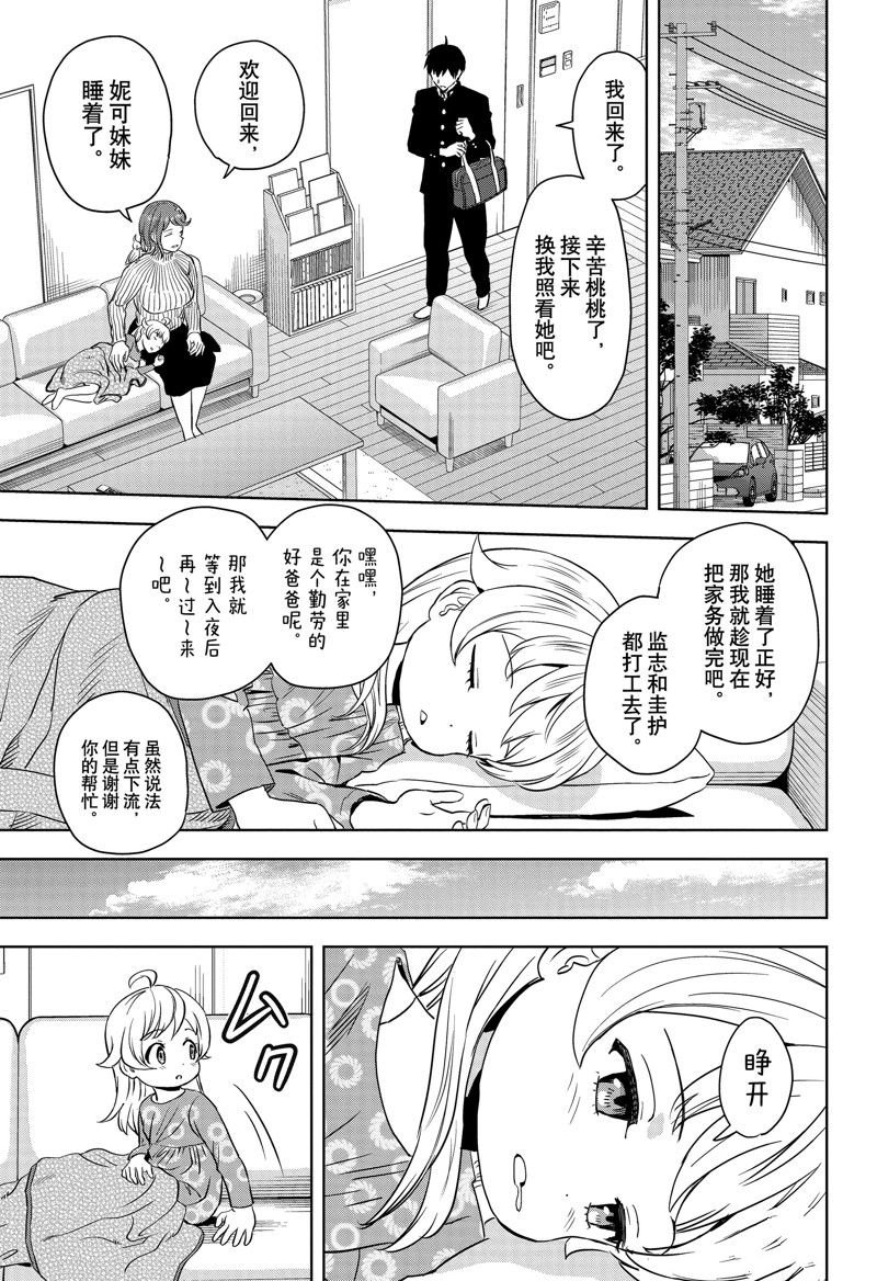 第133话