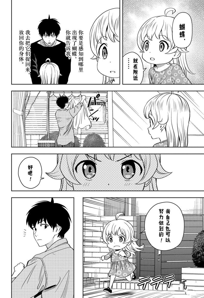 第133话
