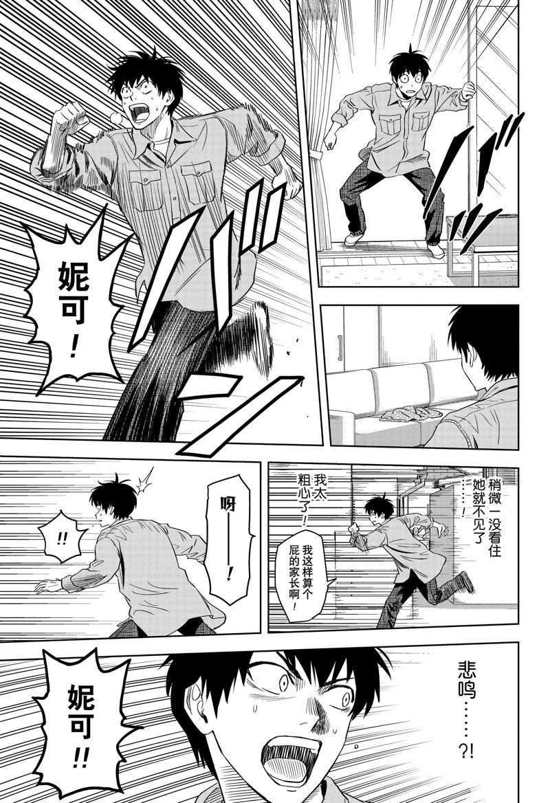 第133话