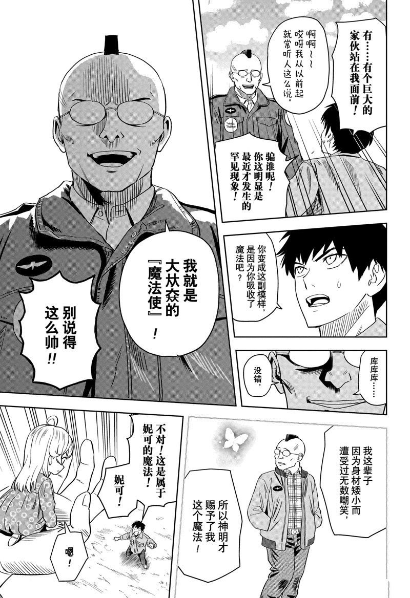 第133话