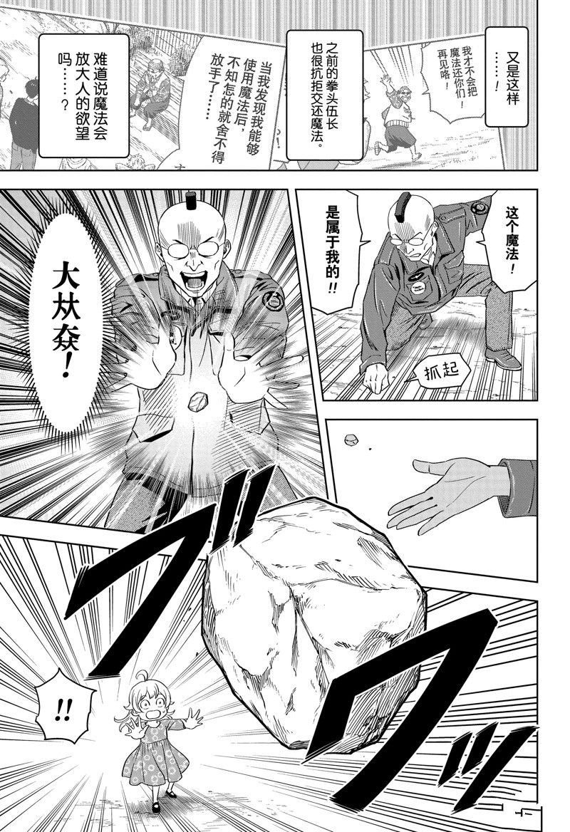 第133话