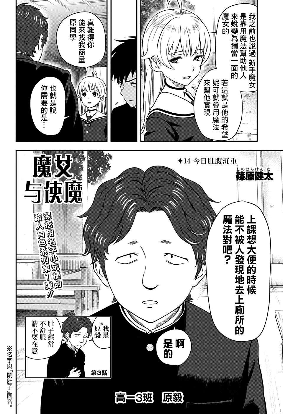 第14话