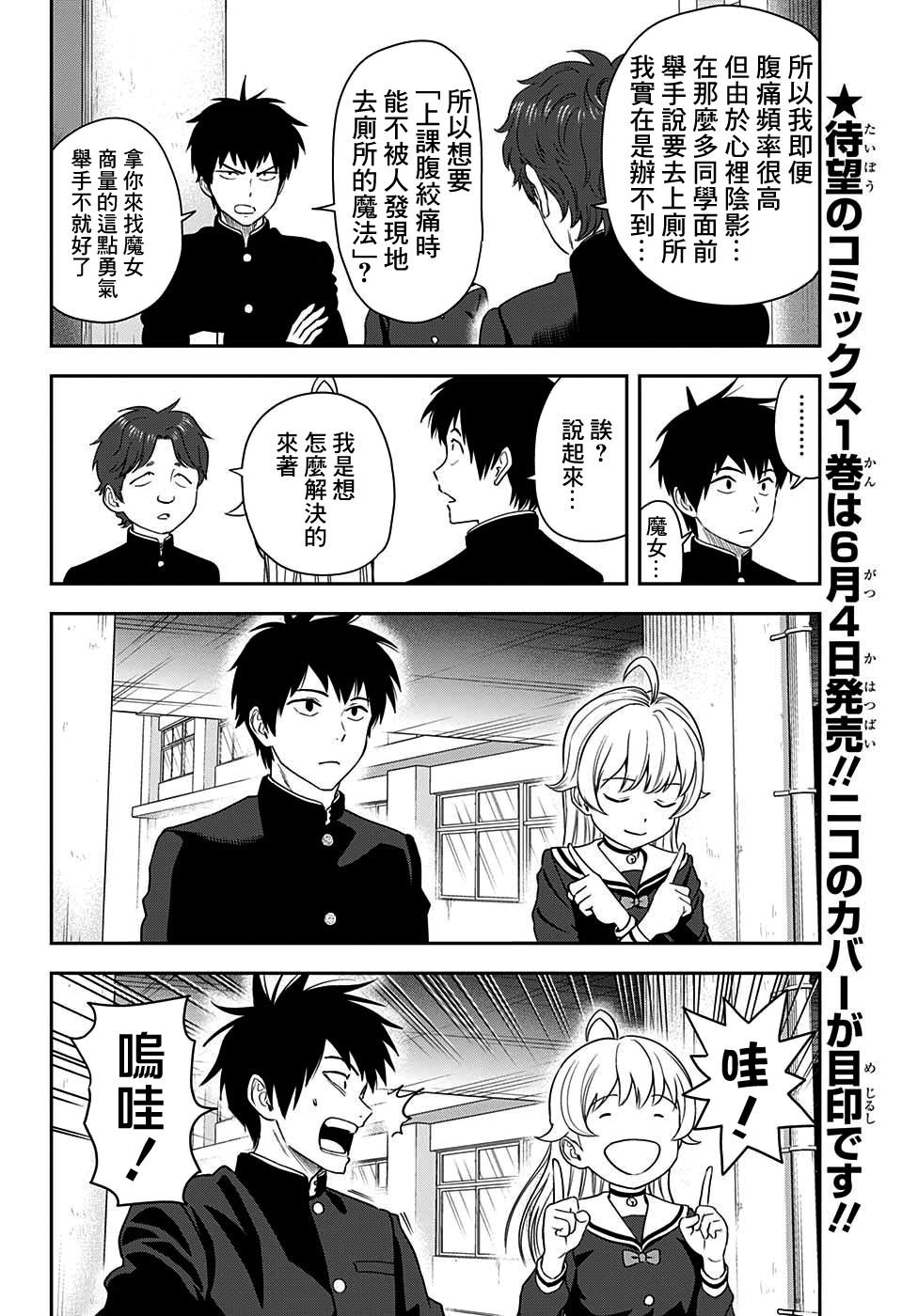 第14话