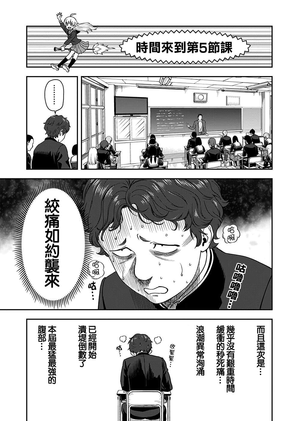 第14话