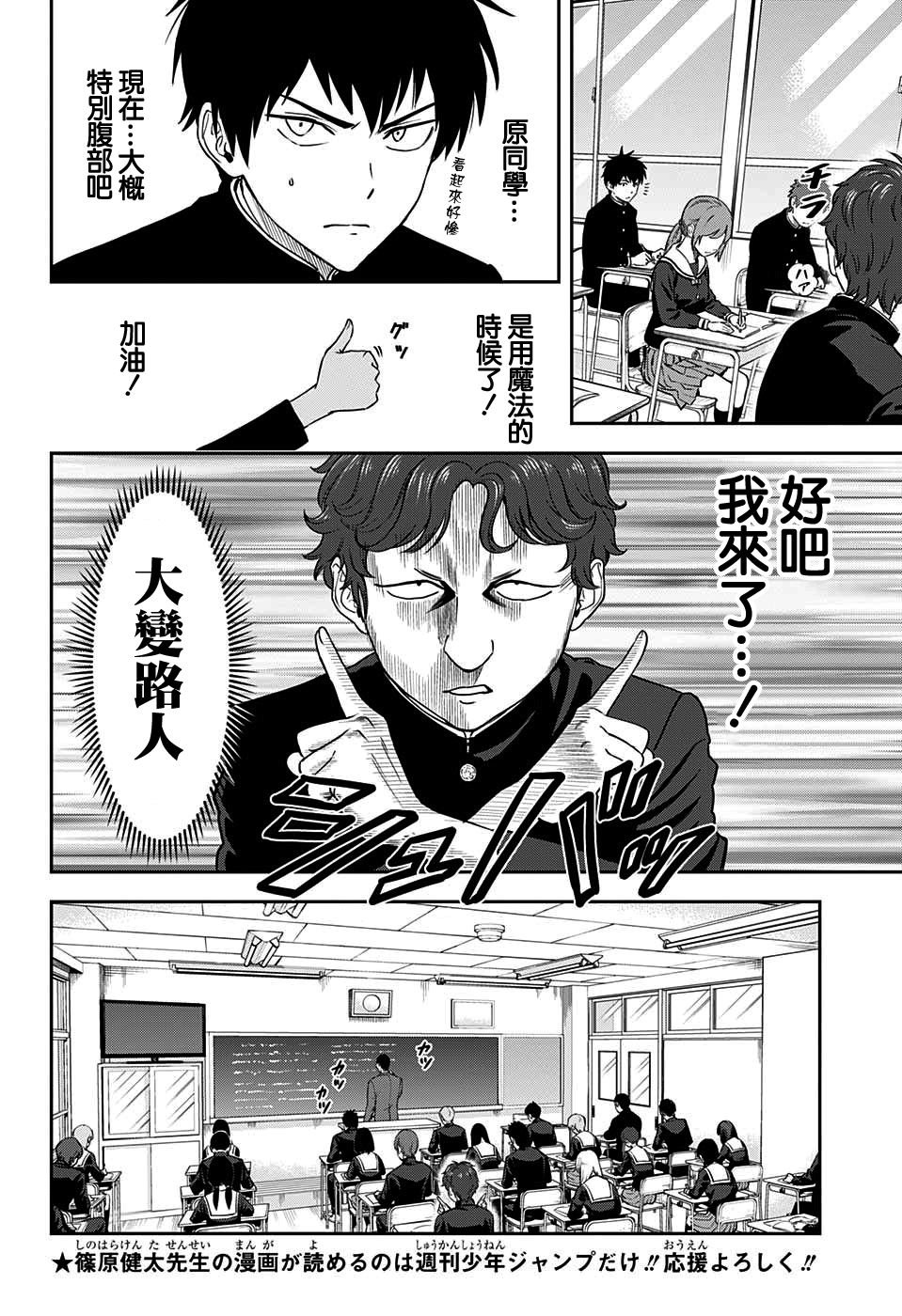 第14话