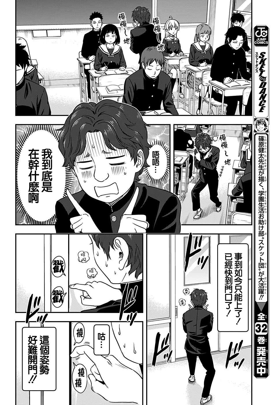 第14话