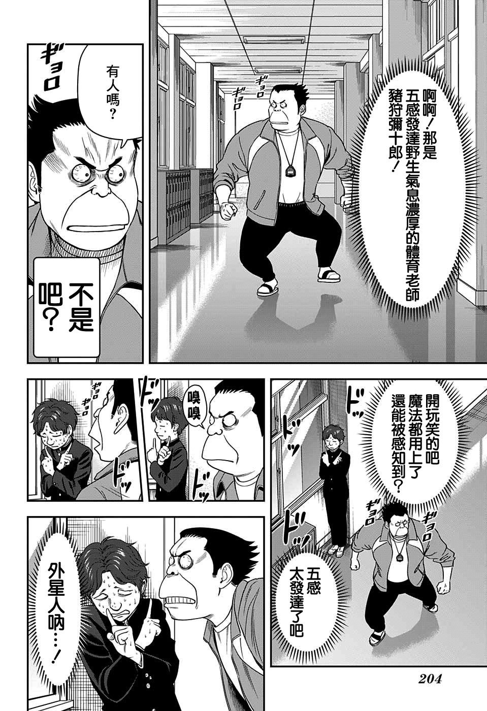 第14话