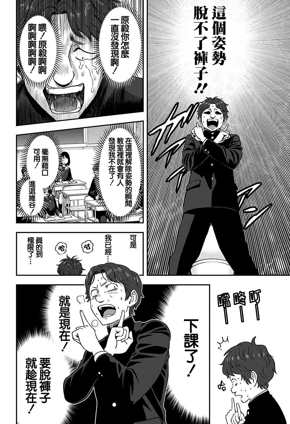 第14话