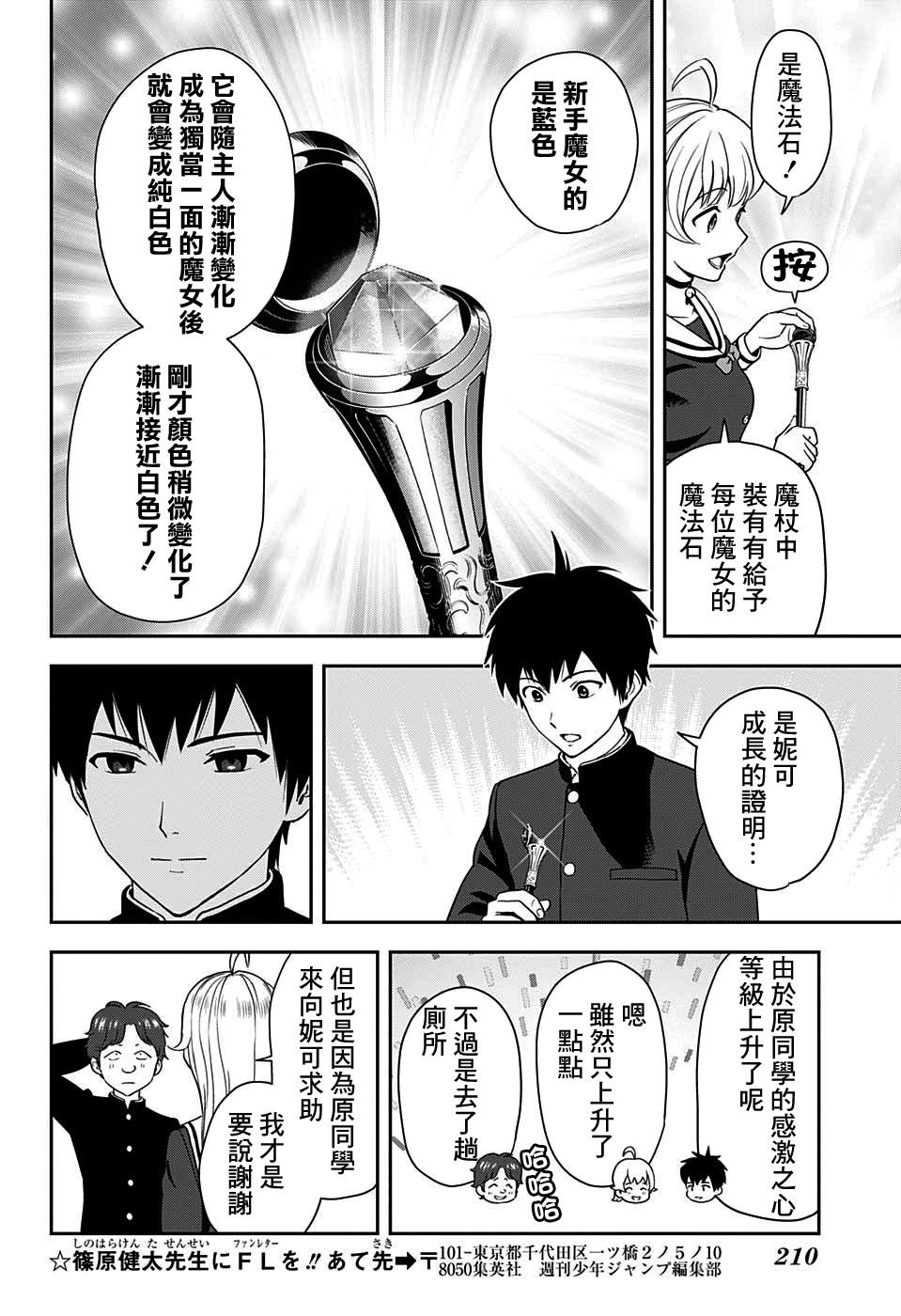 第14话