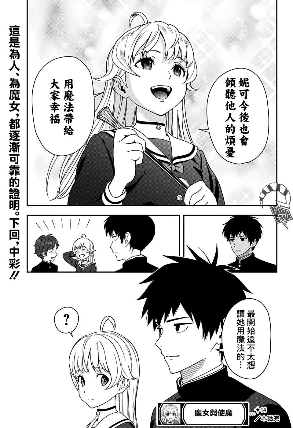 第14话