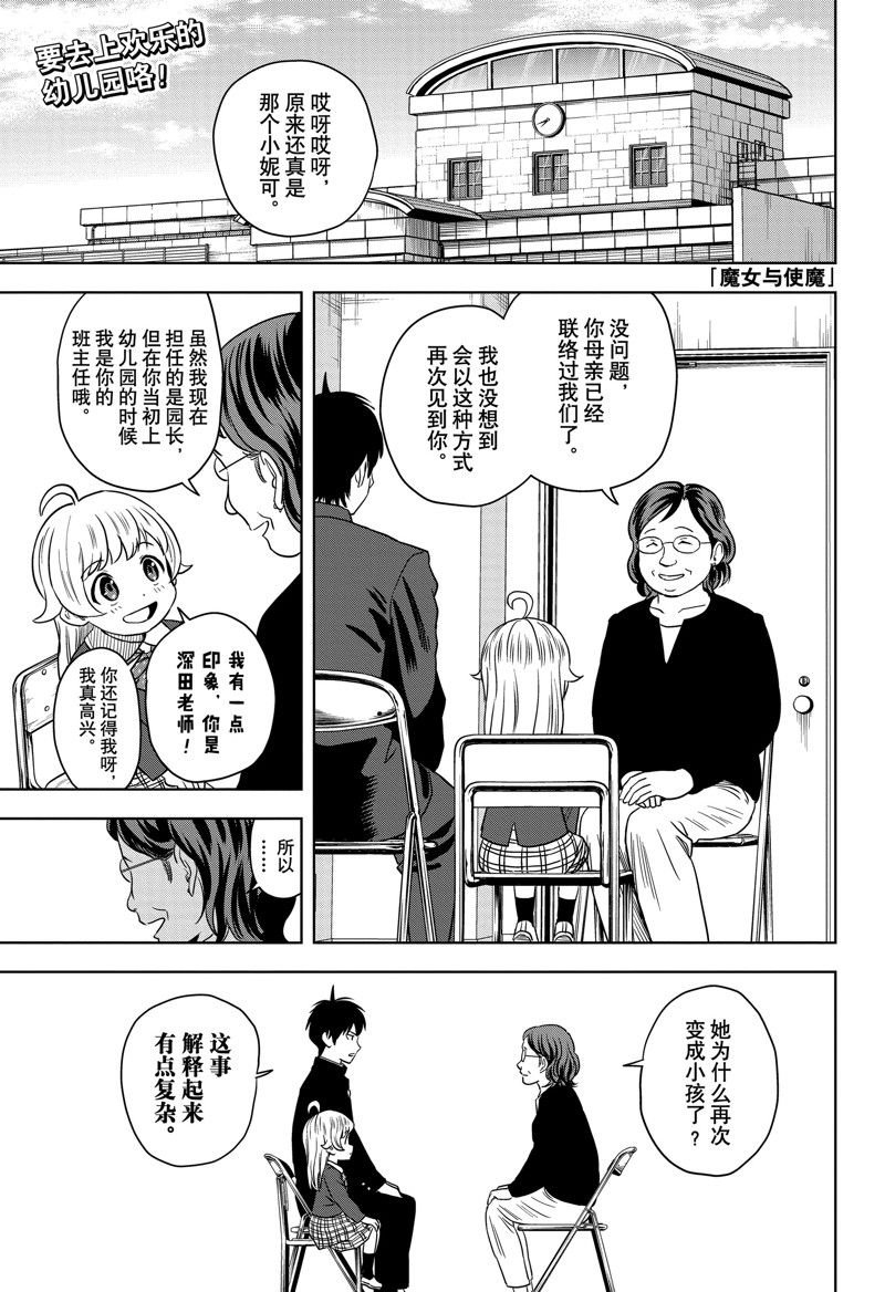第134话
