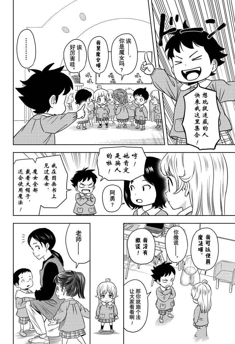 第134话