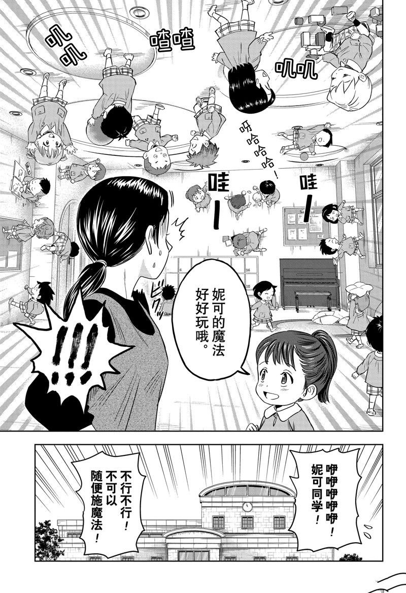 第134话
