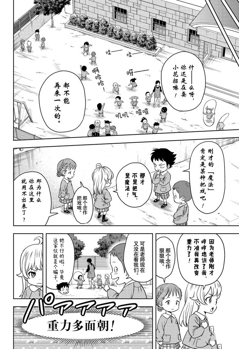 第134话