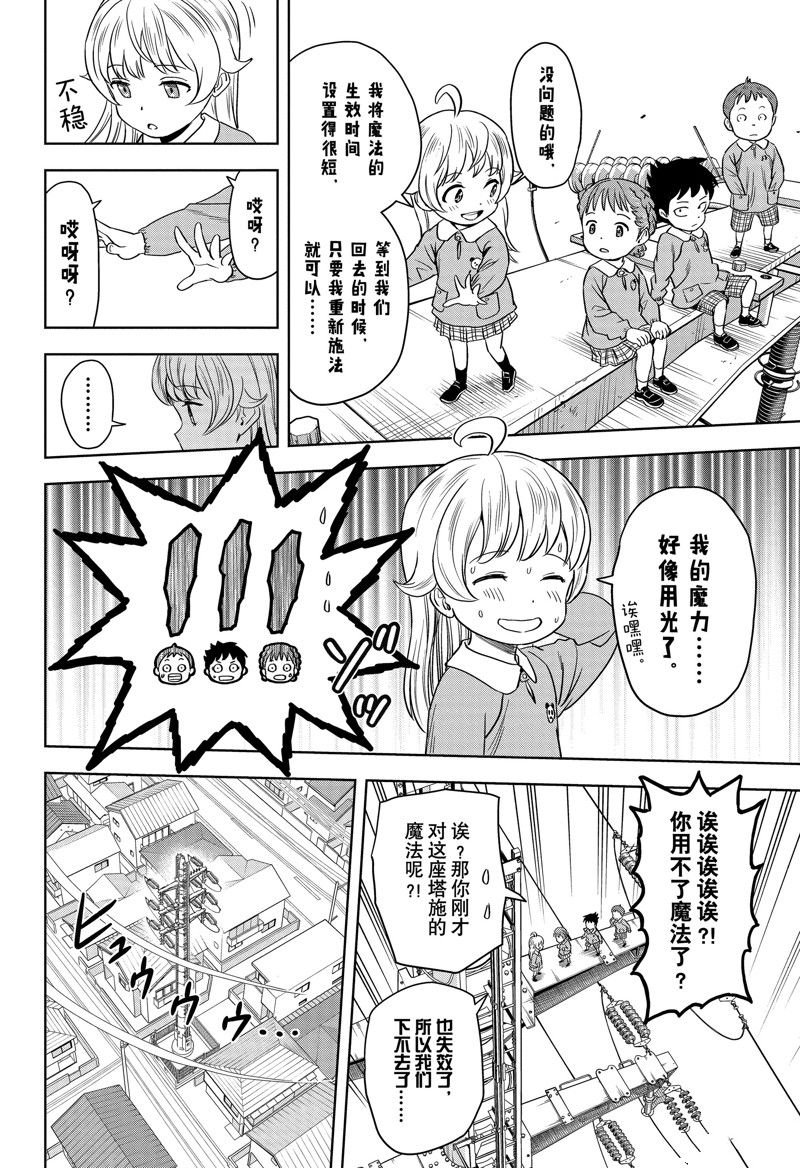 第134话
