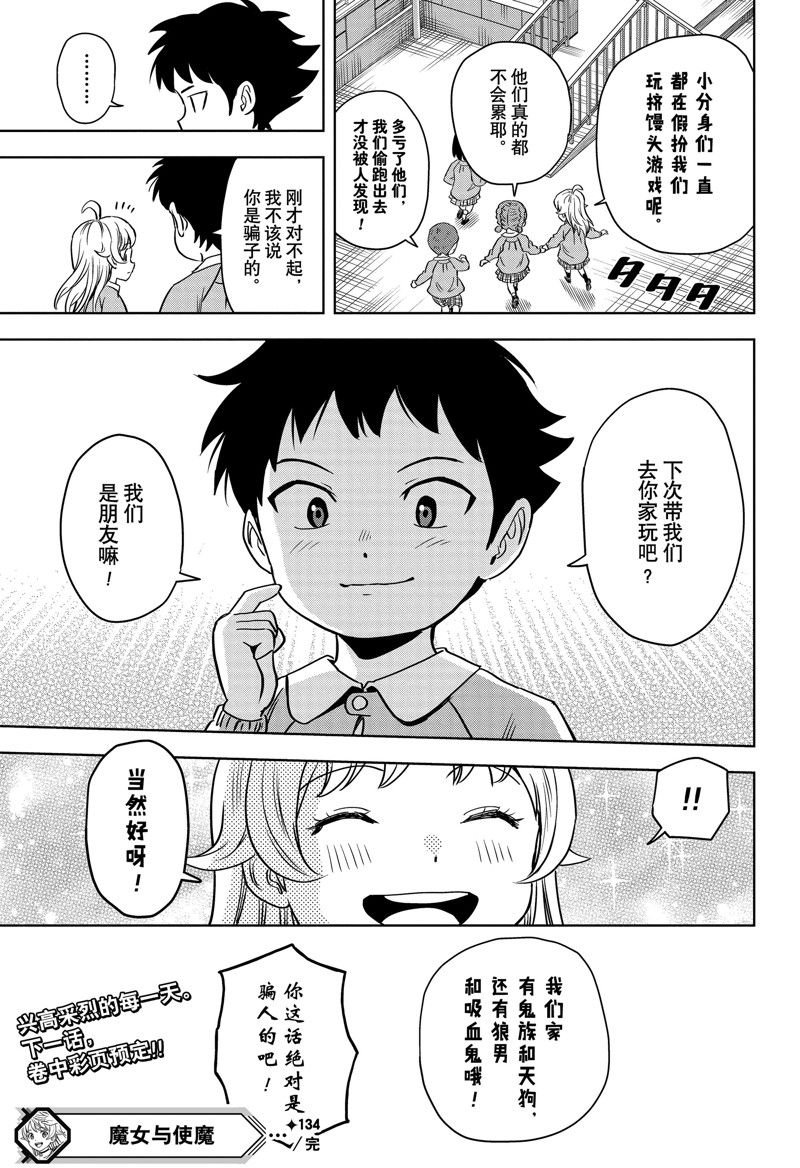 第134话