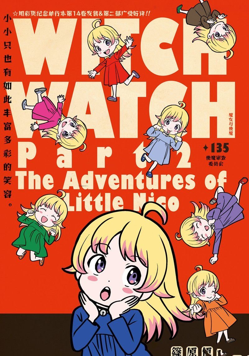 第135话