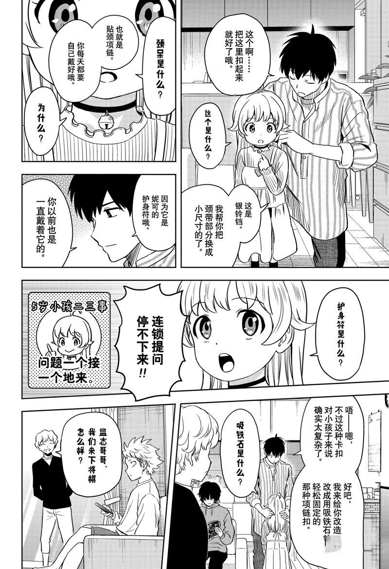 第135话