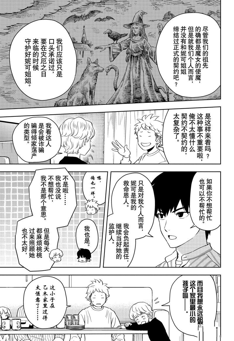 第135话