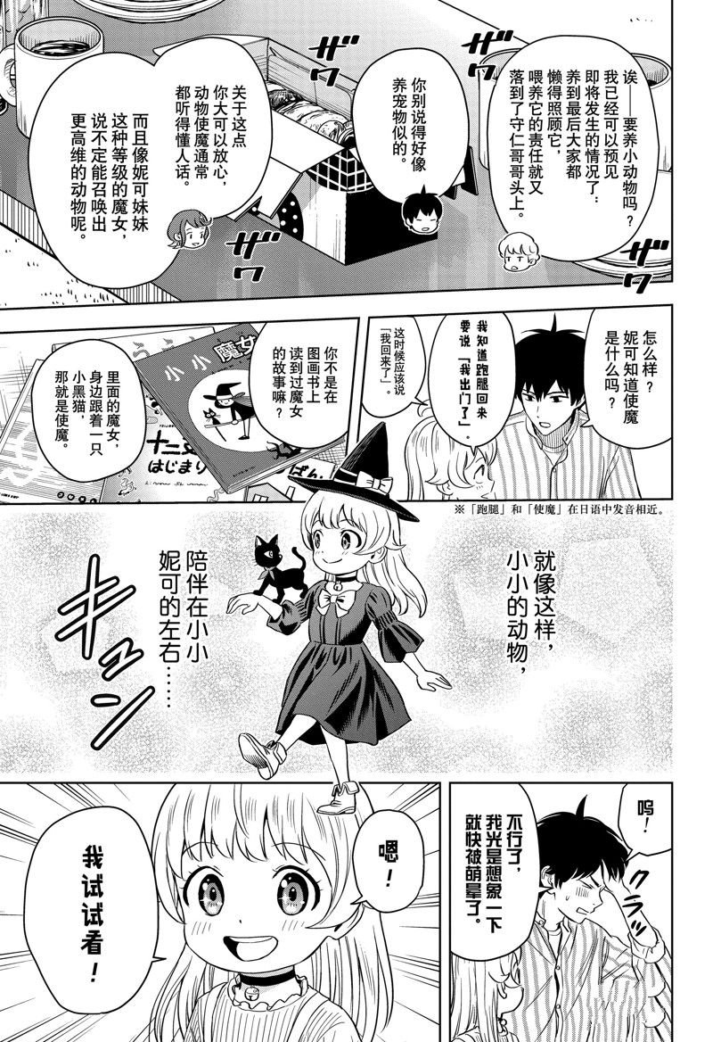 第135话