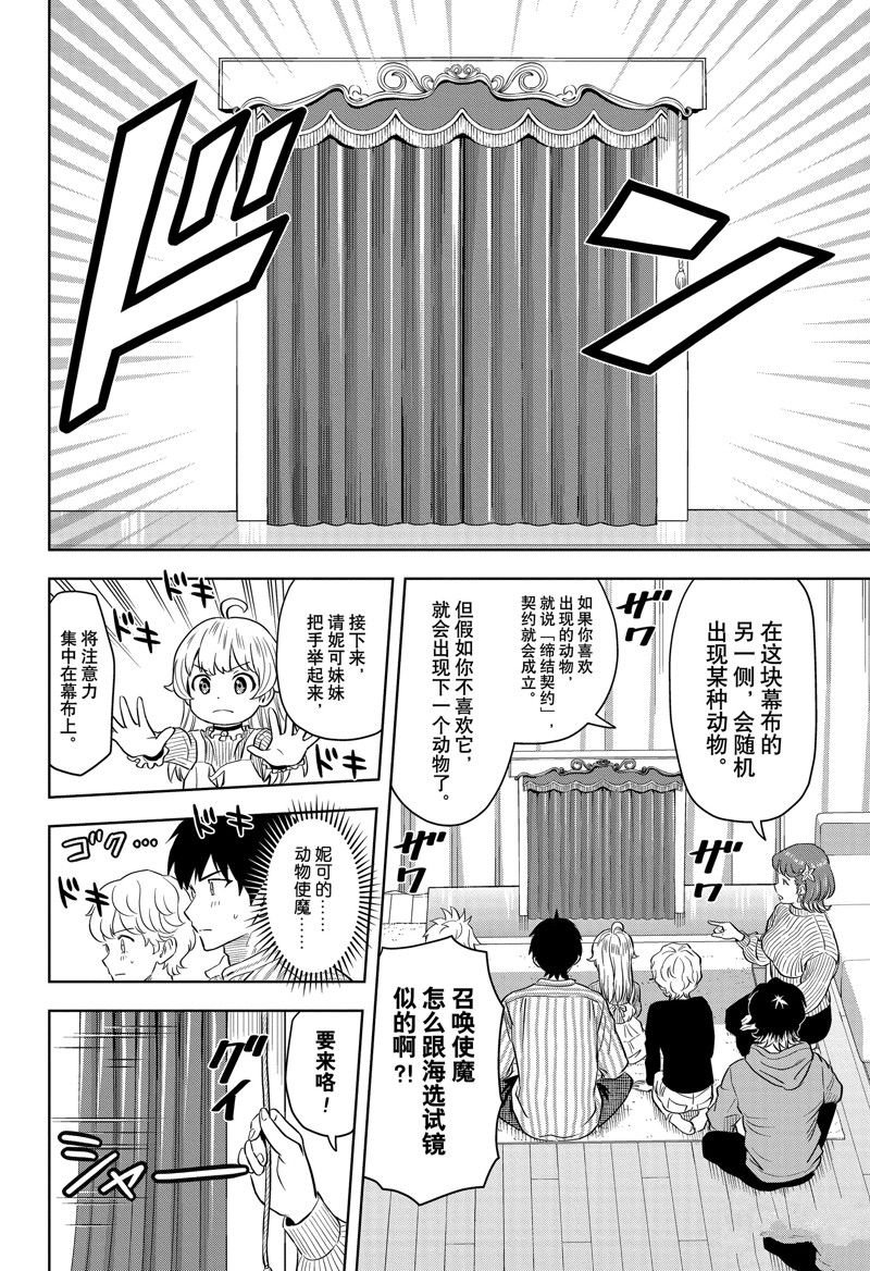 第135话
