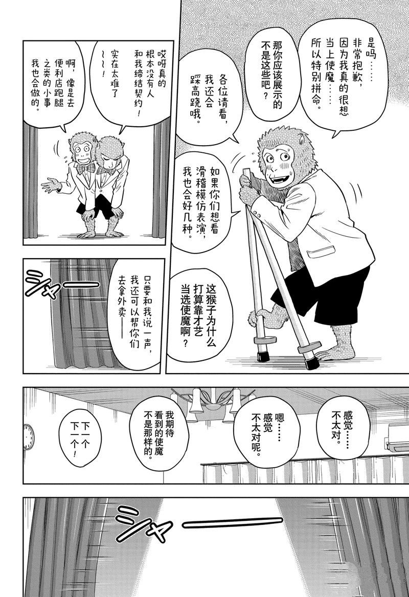 第135话