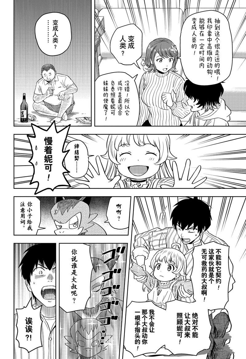 第135话