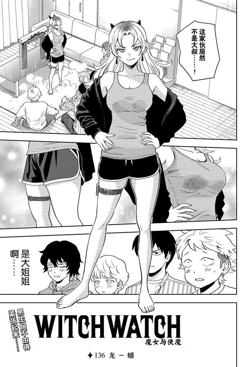 第136话