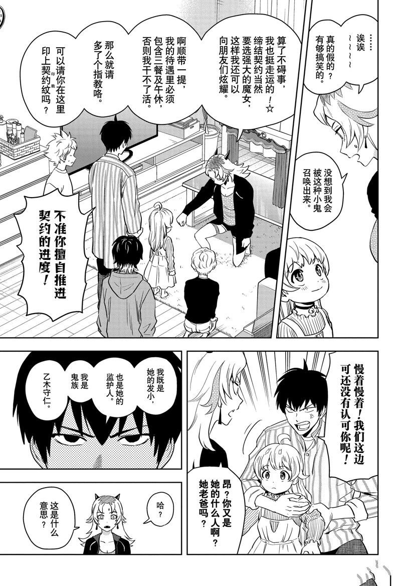 第136话