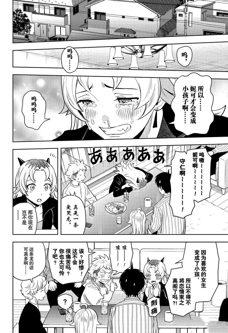 第136话