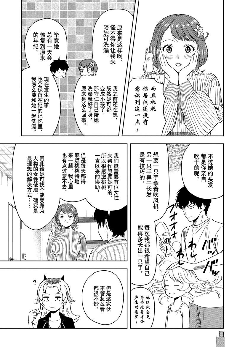 第136话