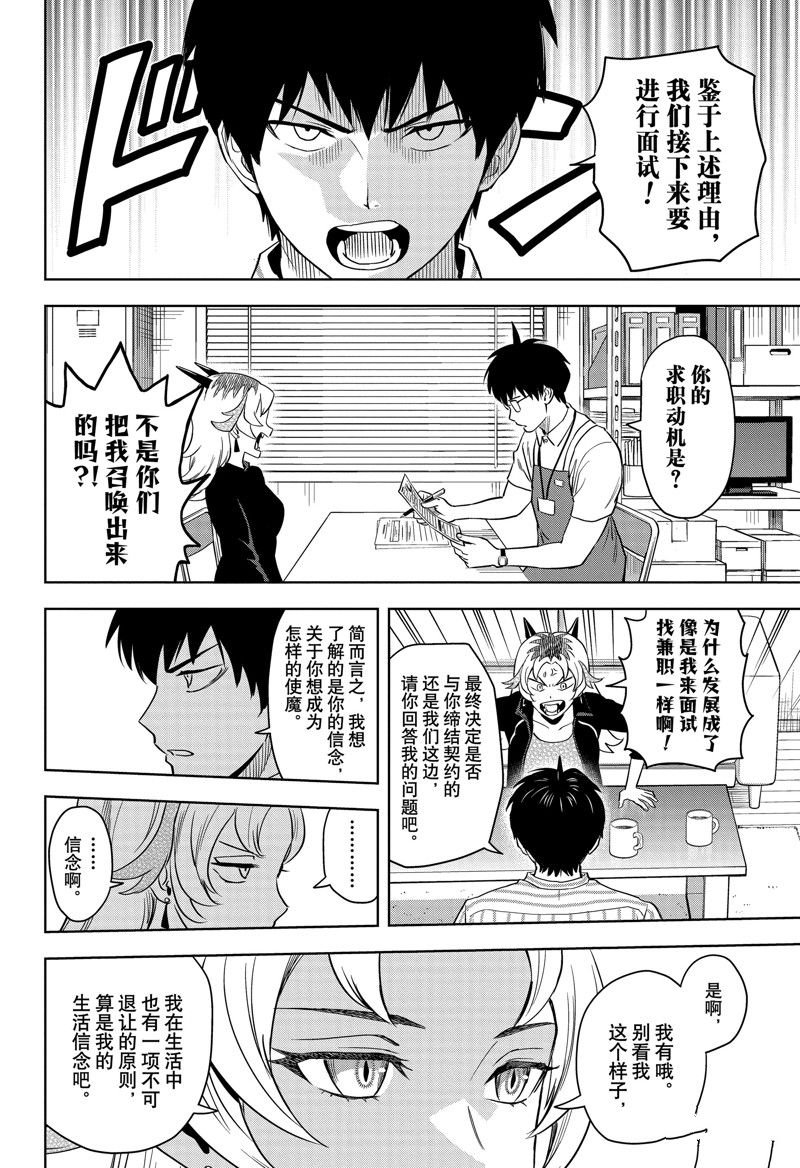 第136话