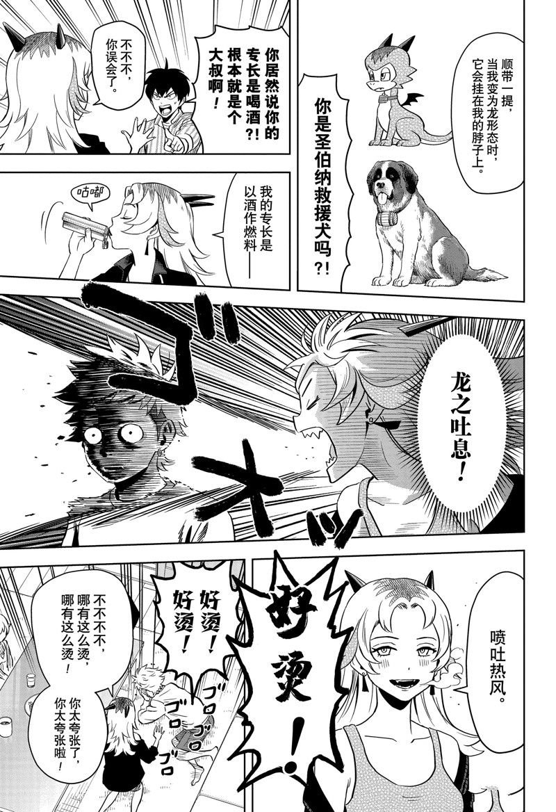 第136话