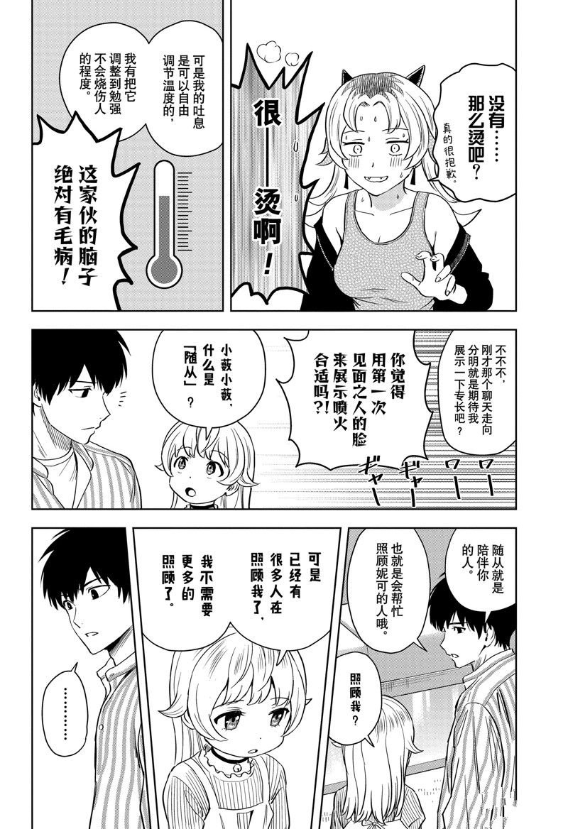 第136话