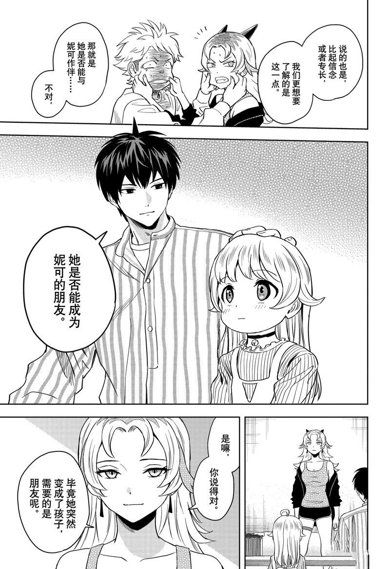 第136话