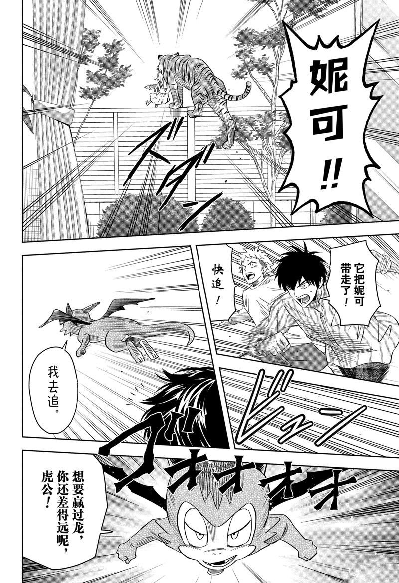 第136话