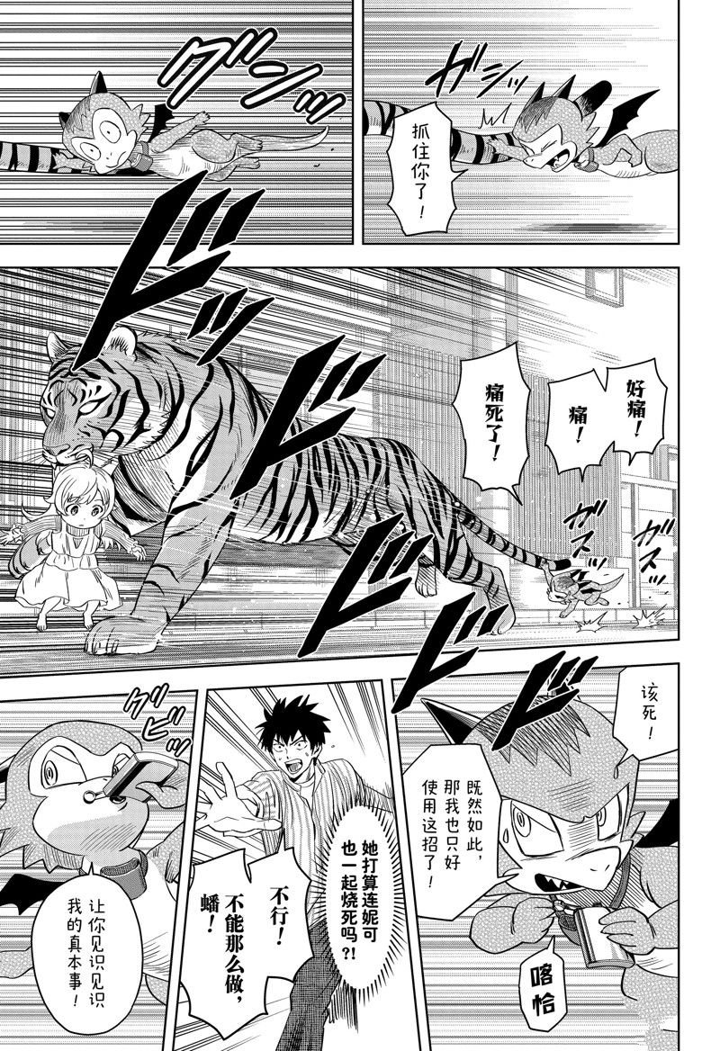 第136话